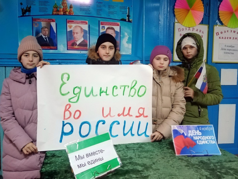 04.11.2022г. Викторина «Единство во имя России».
