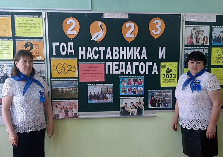 21.06.2023г. День педагога и наставника.